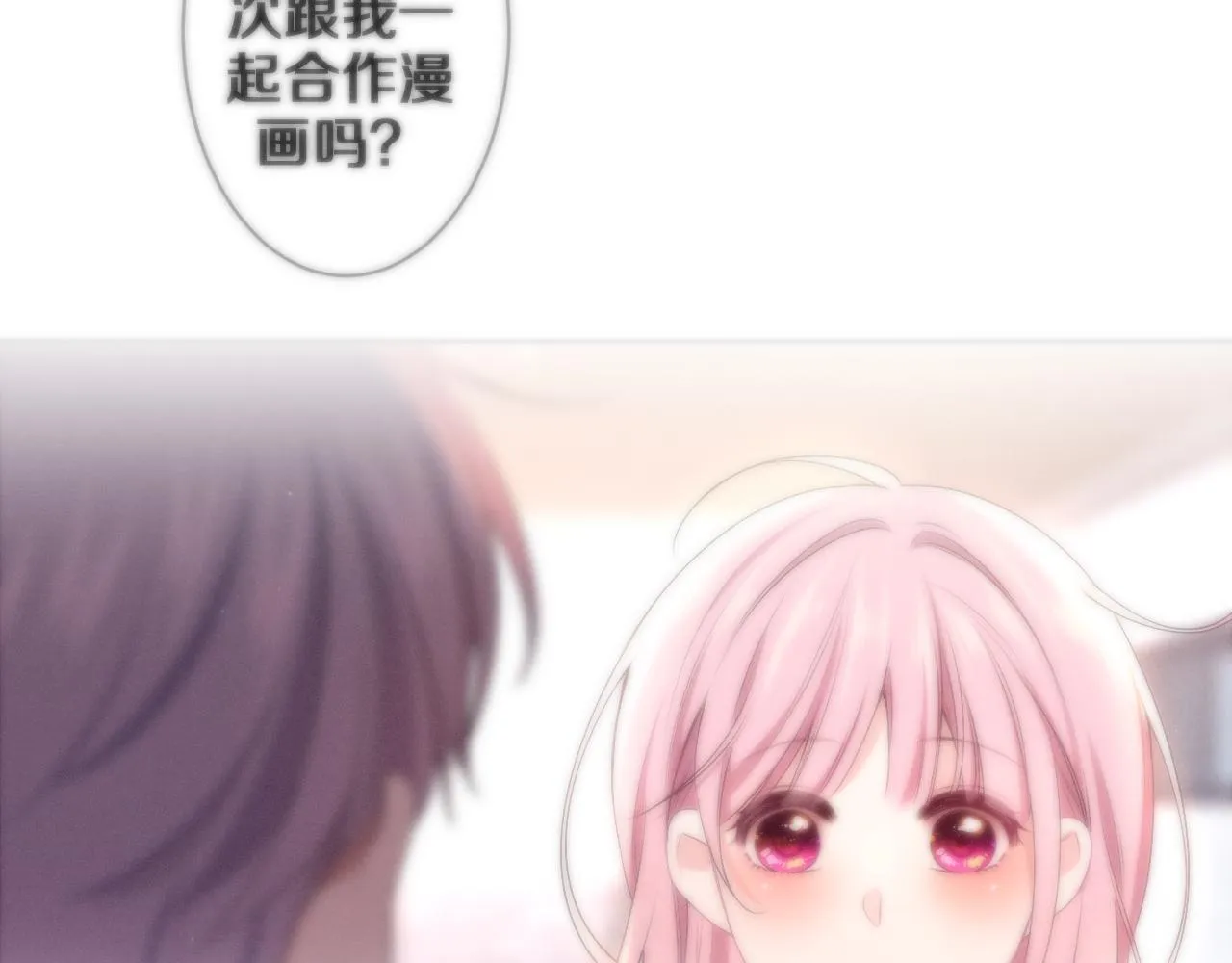 第78话她一定会的 第62页