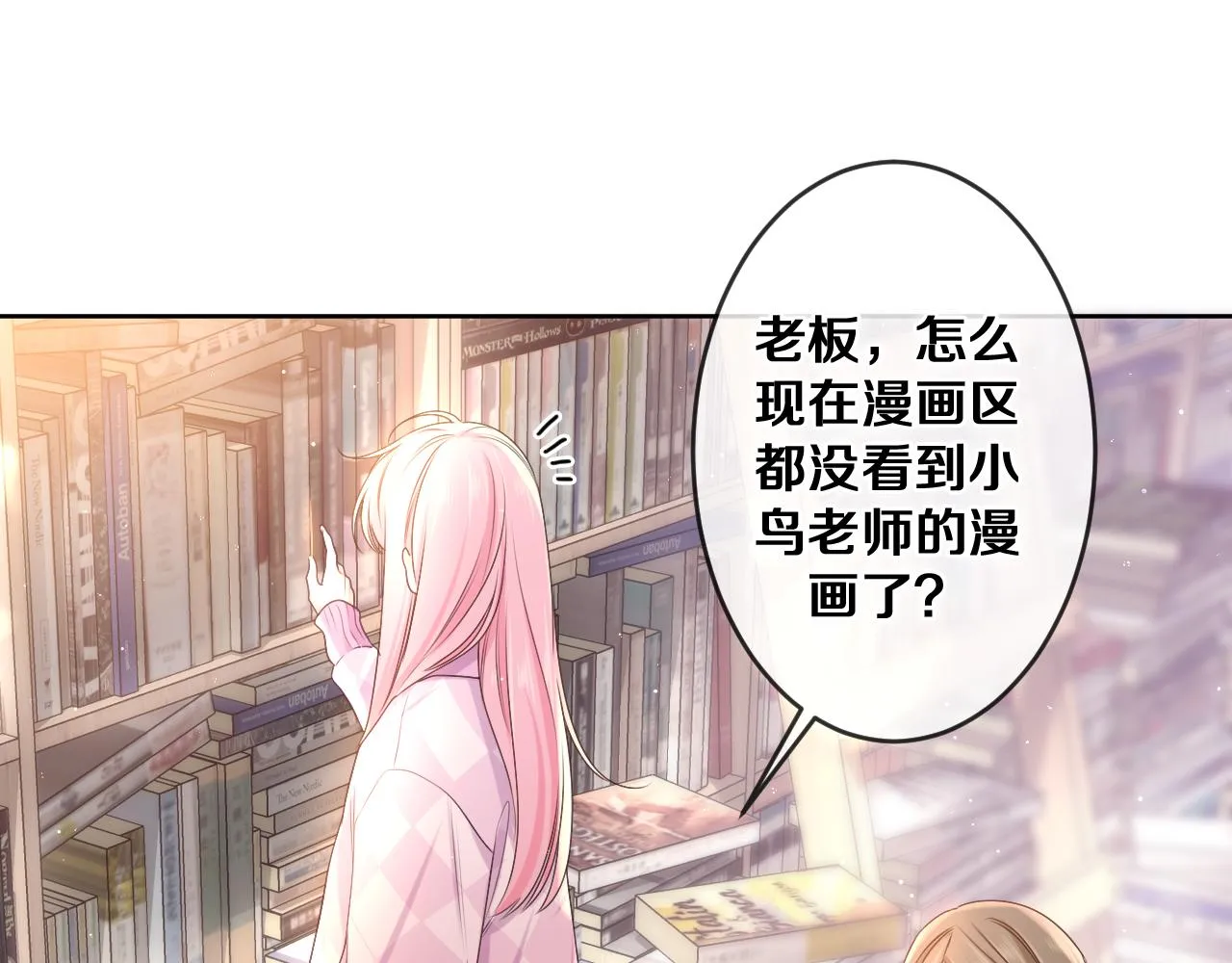 第78话她一定会的 第67页