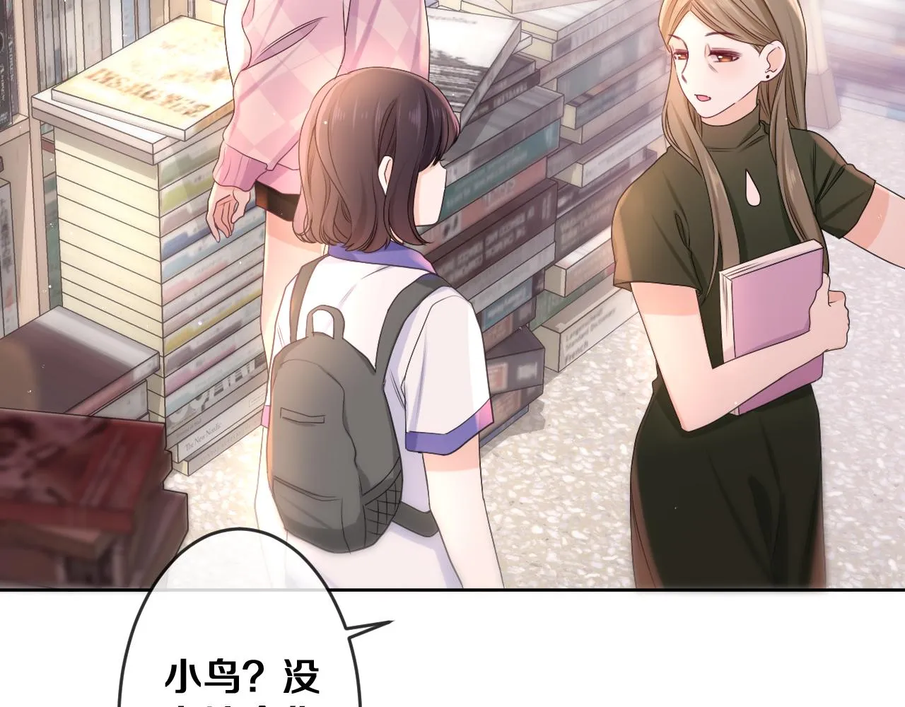 第78话她一定会的 第68页