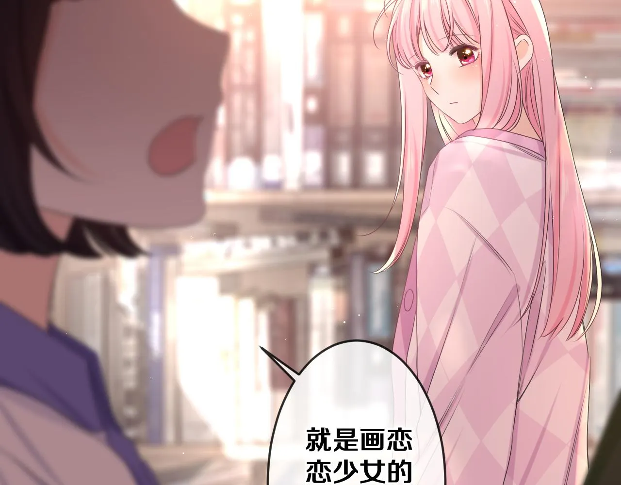 第78话她一定会的 第70页