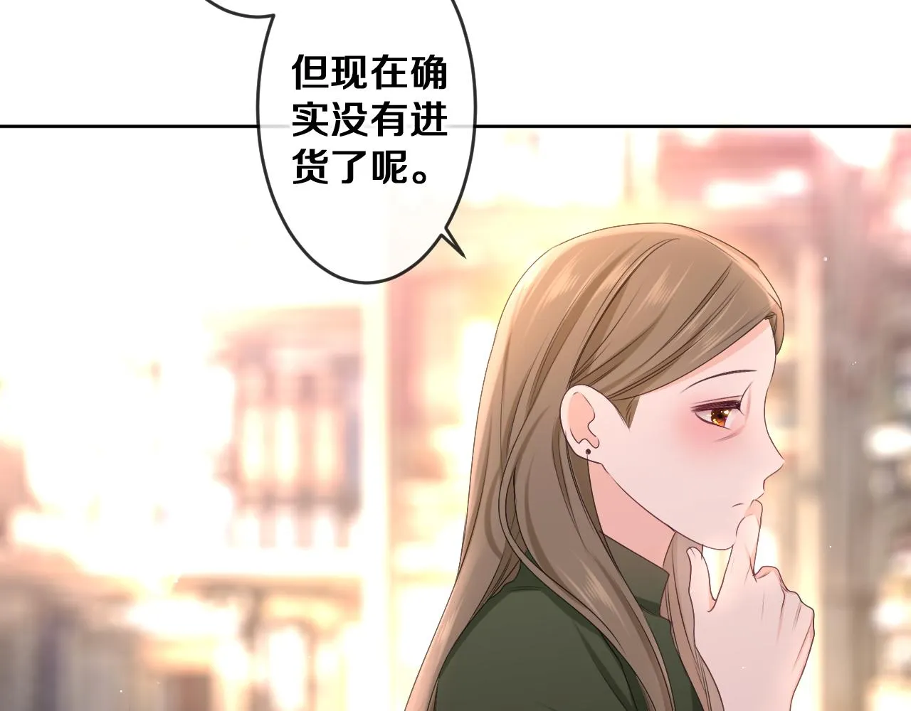 第78话她一定会的 第72页