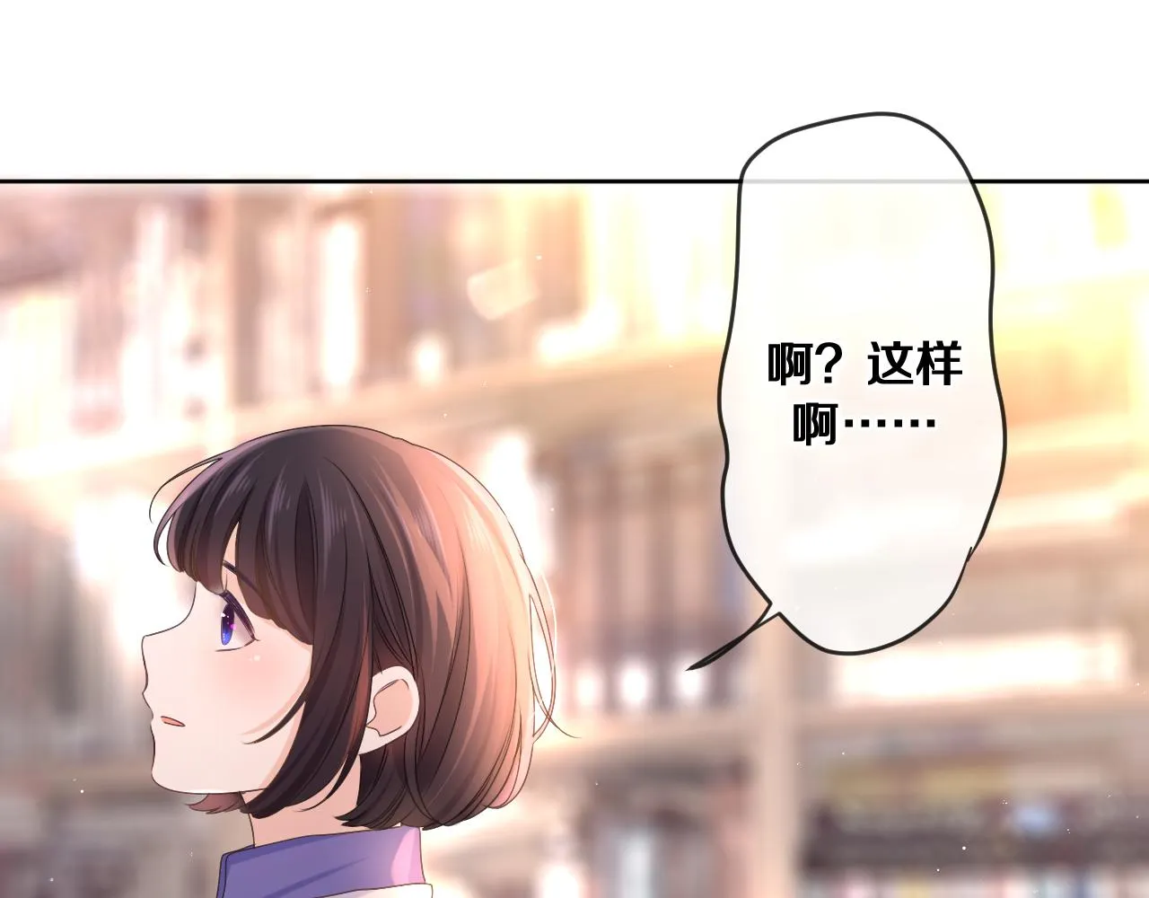 第78话她一定会的 第74页