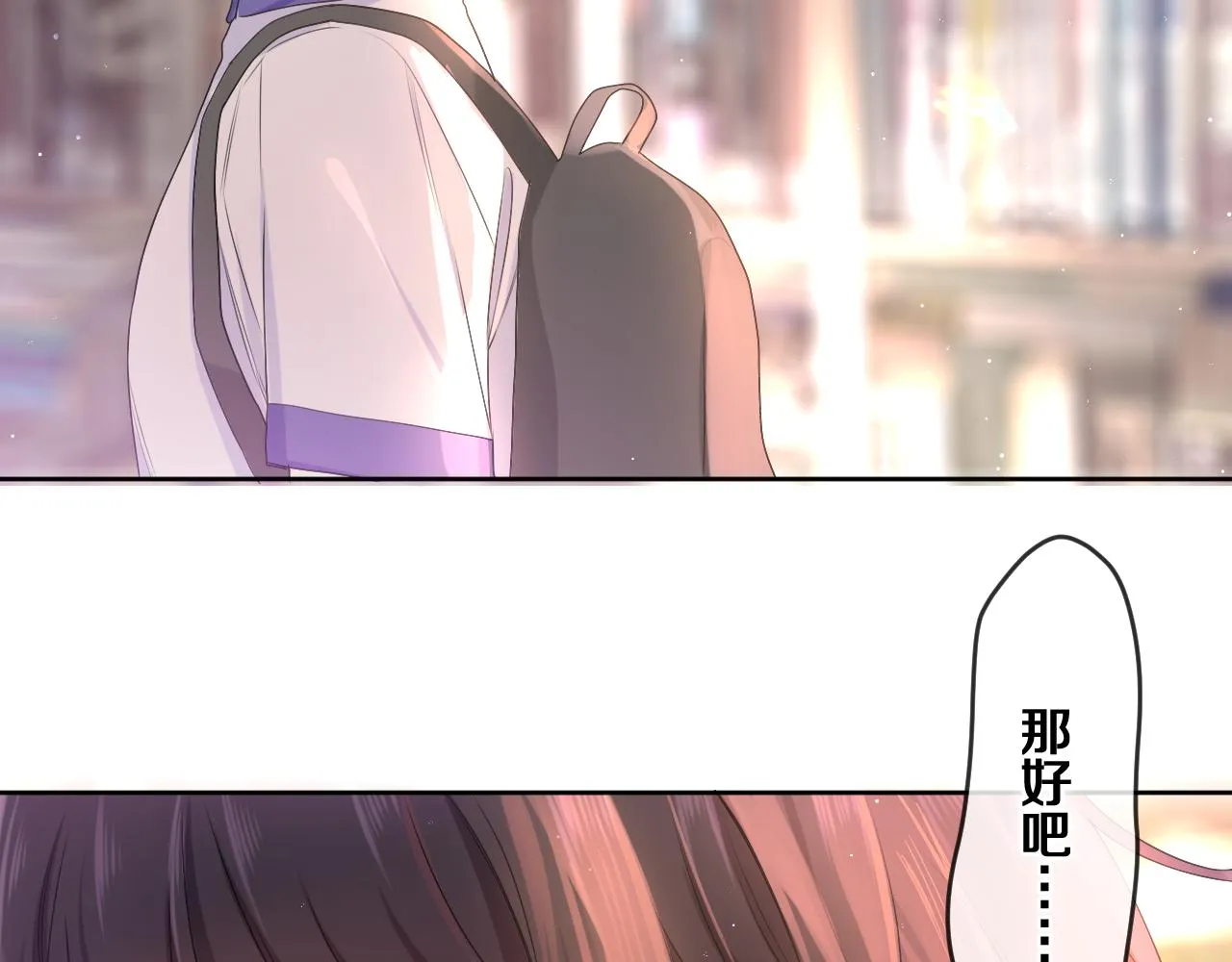 第78话她一定会的 第75页