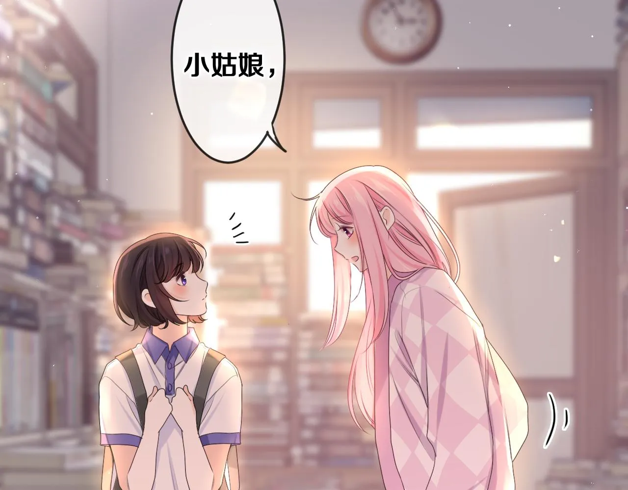 第78话她一定会的 第77页