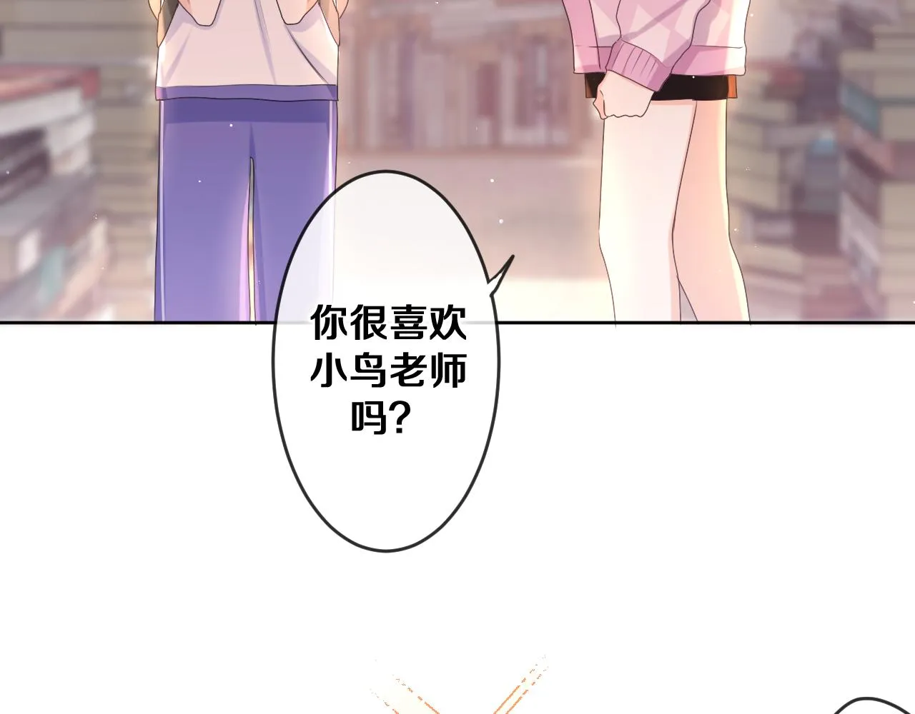 第78话她一定会的 第78页