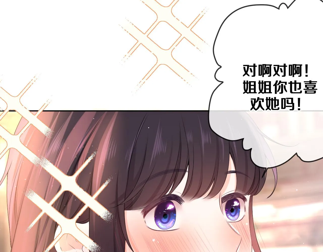 第78话她一定会的 第79页