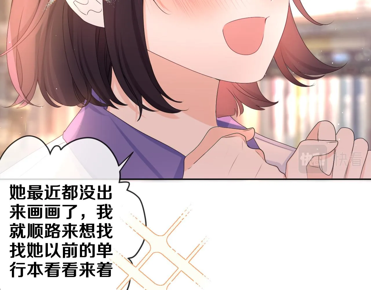 第78话她一定会的 第80页