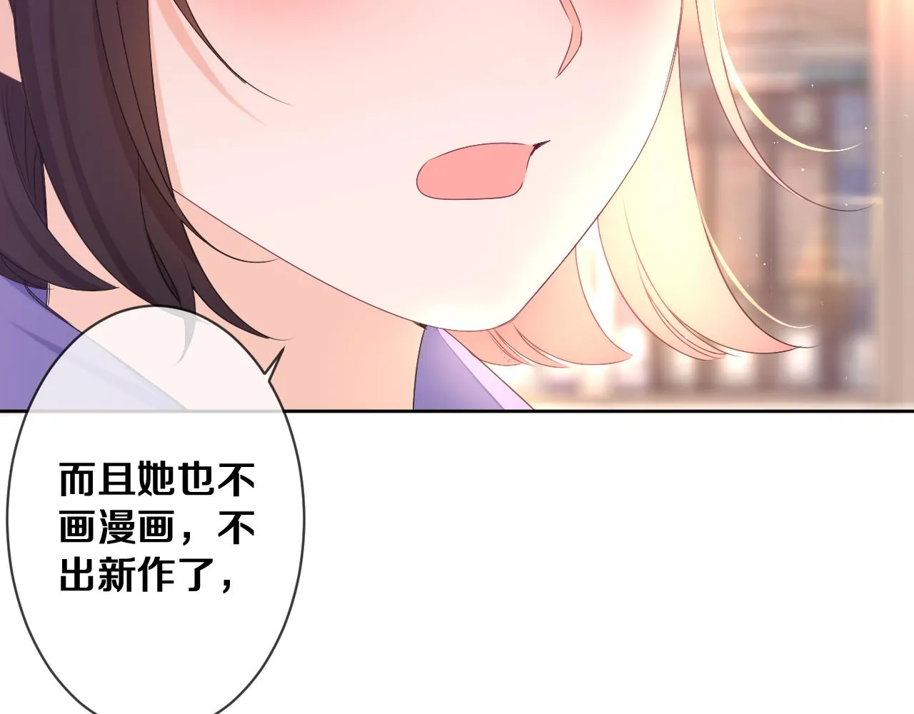 第78话她一定会的 第83页