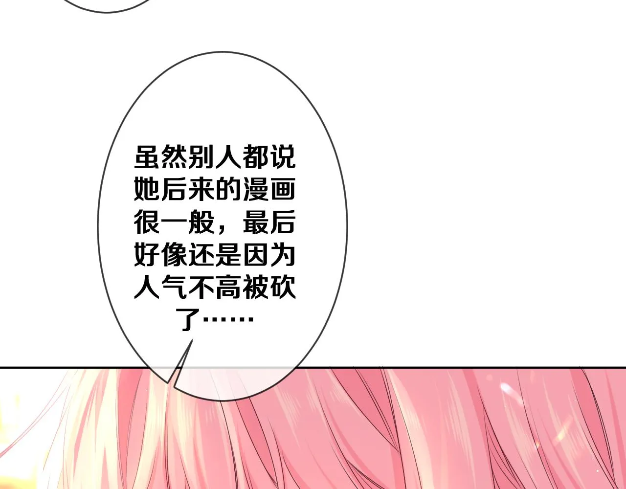 第78话她一定会的 第84页