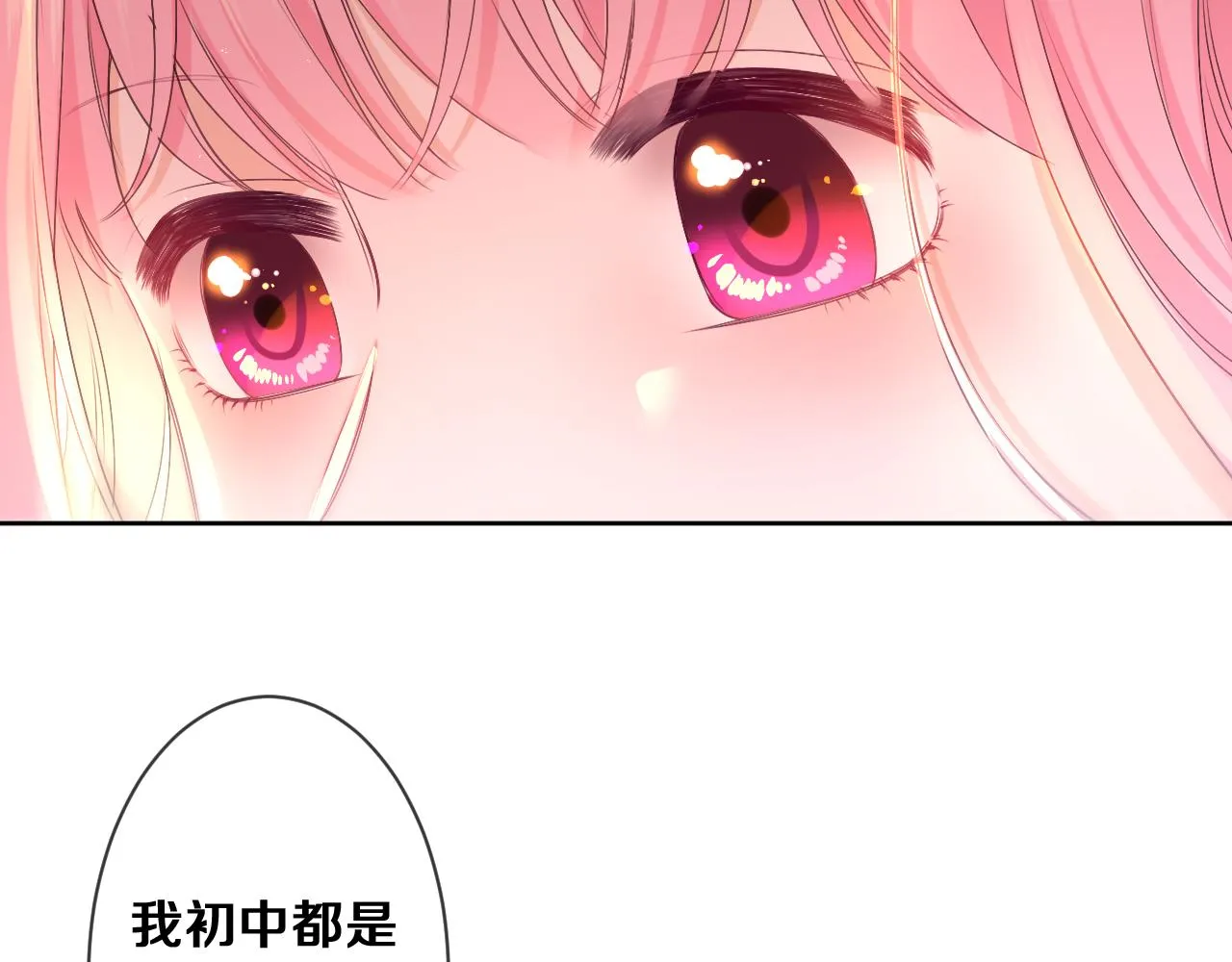 第78话她一定会的 第87页