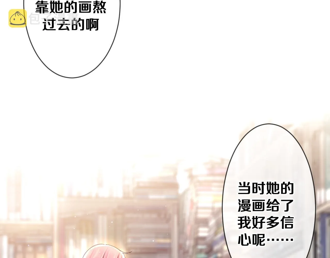 第78话她一定会的 第88页