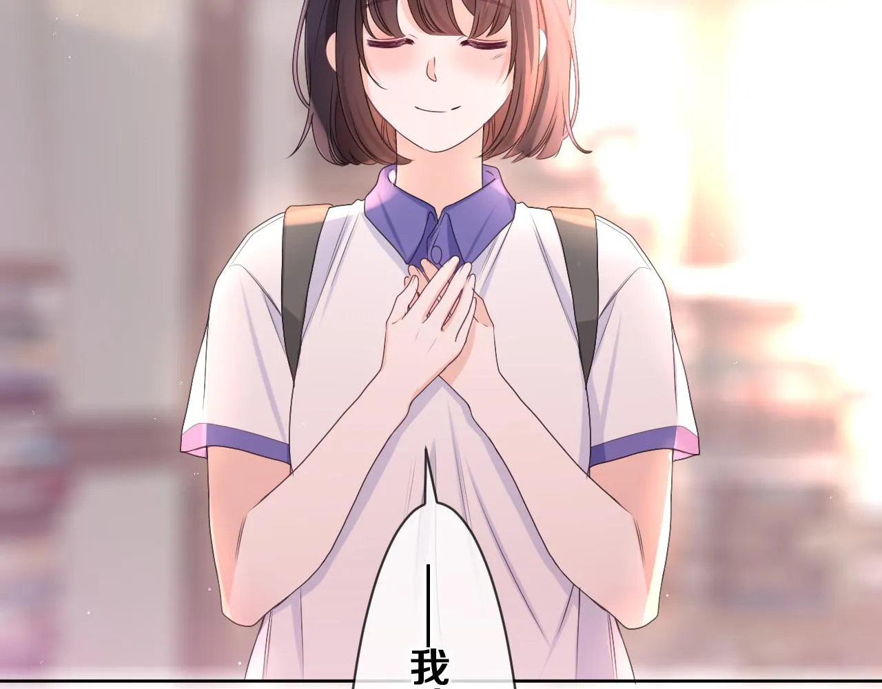 第78话她一定会的 第91页