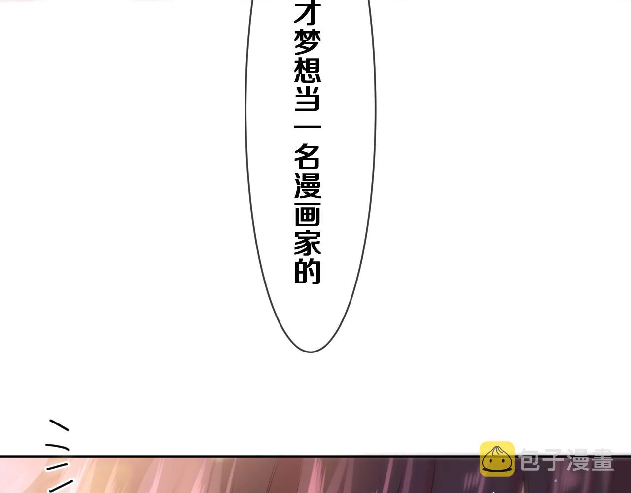 第78话她一定会的 第92页