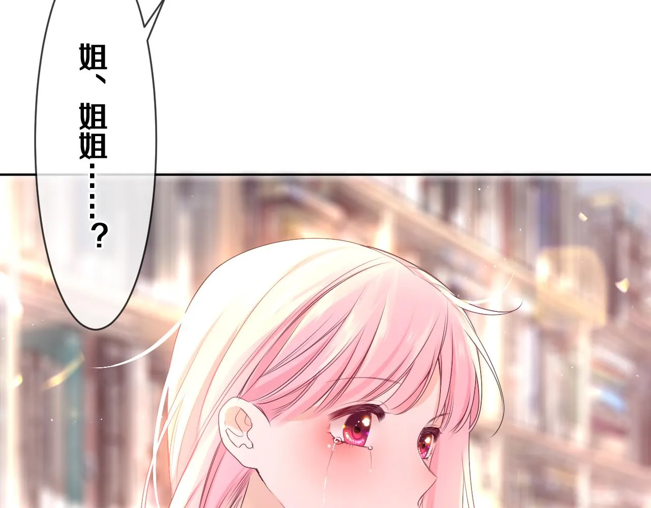 第78话她一定会的 第94页