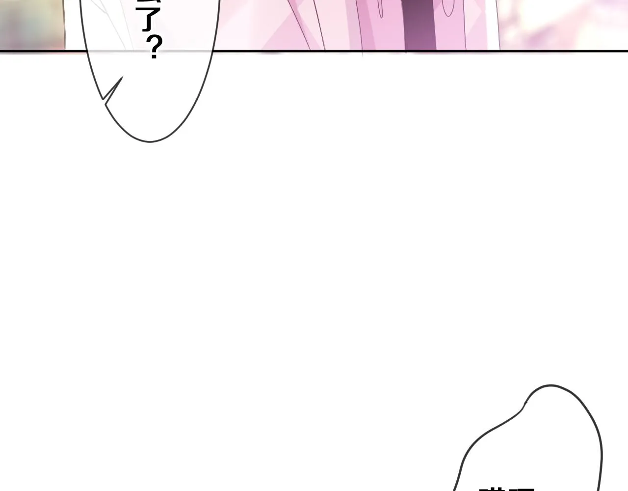 第78话她一定会的 第96页