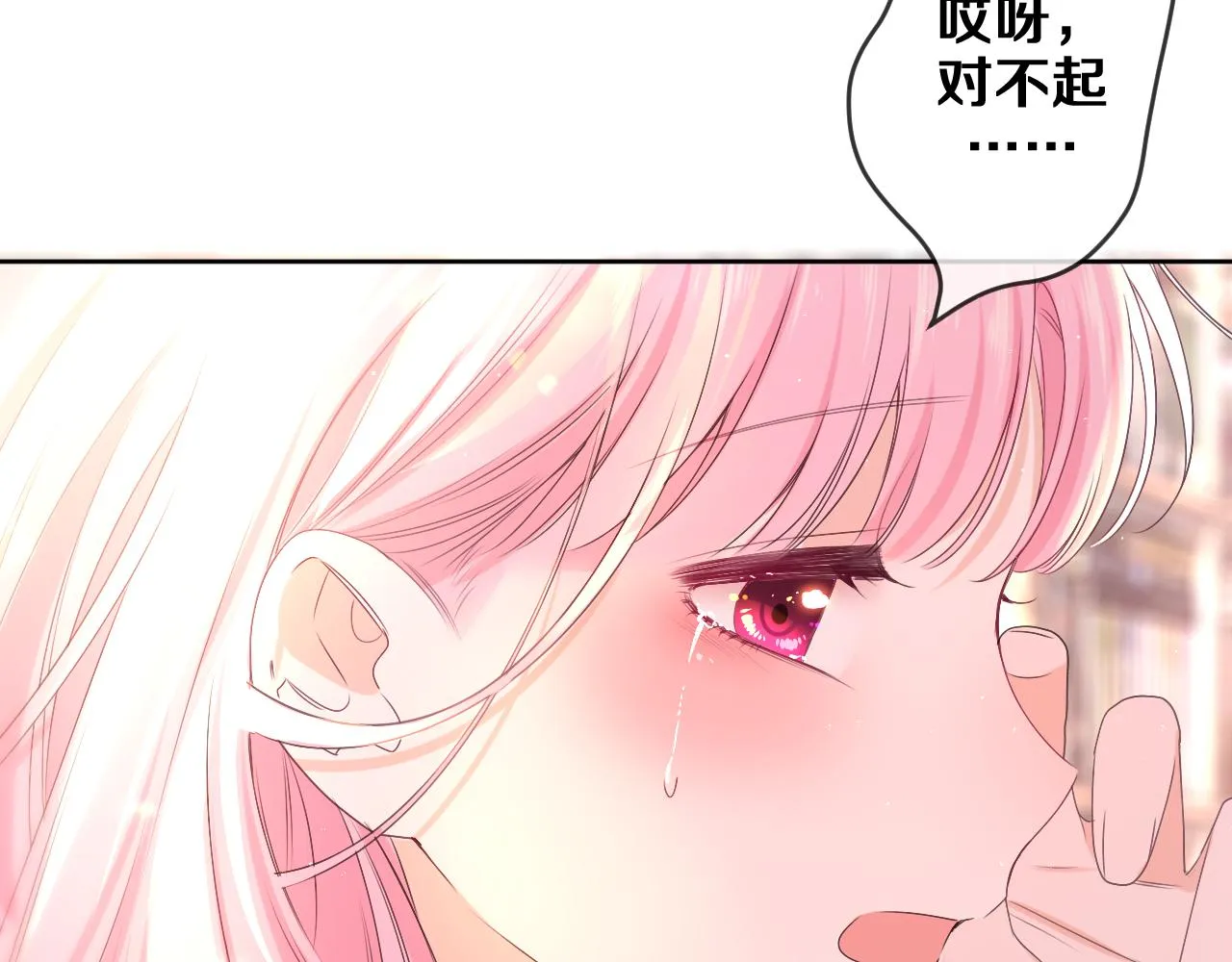 第78话她一定会的 第97页