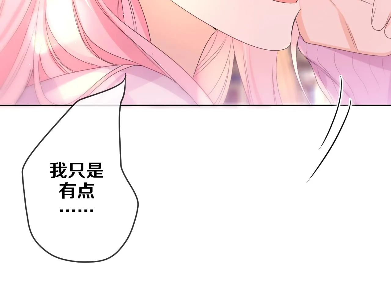 第78话她一定会的 第98页