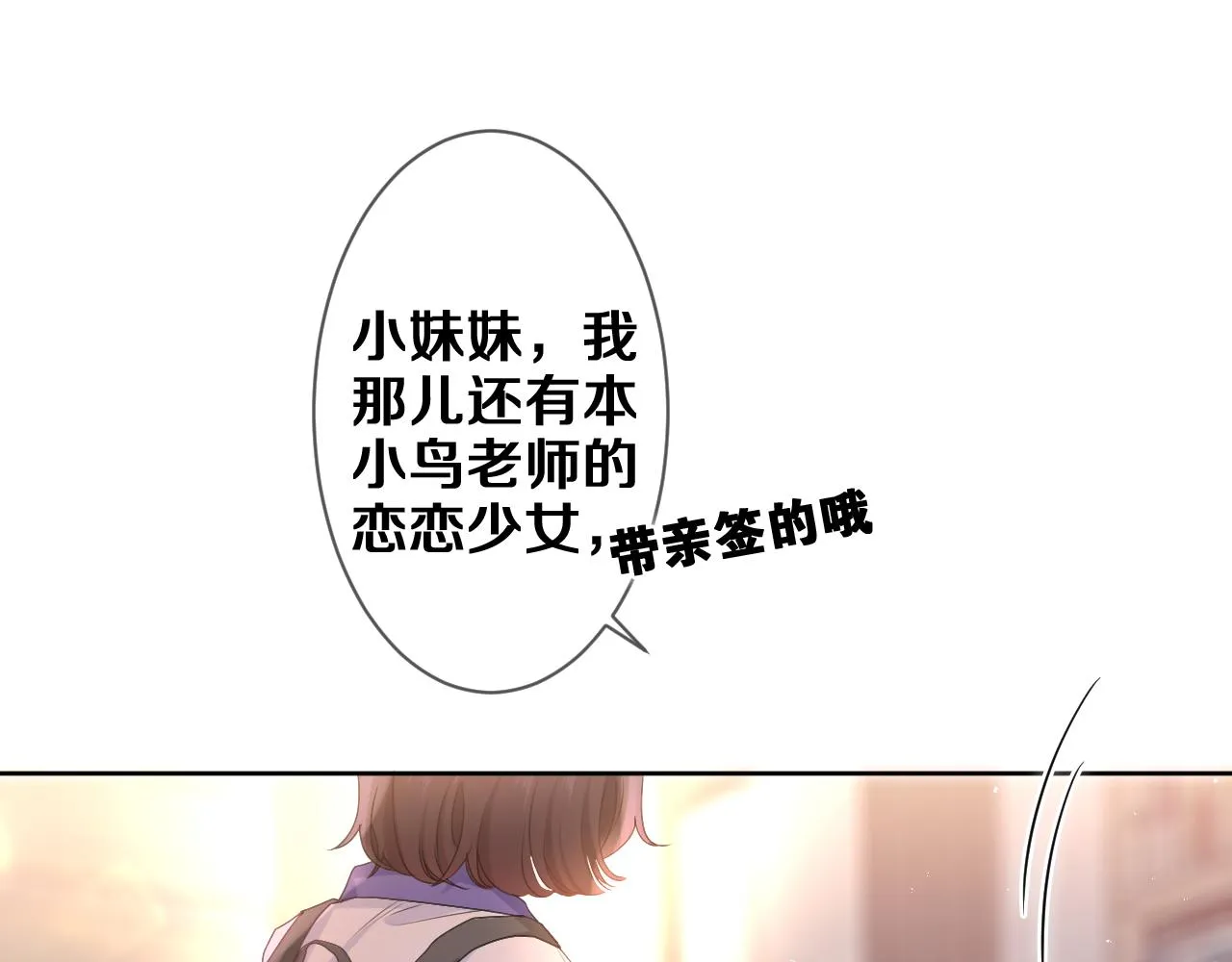 第78话她一定会的 第100页