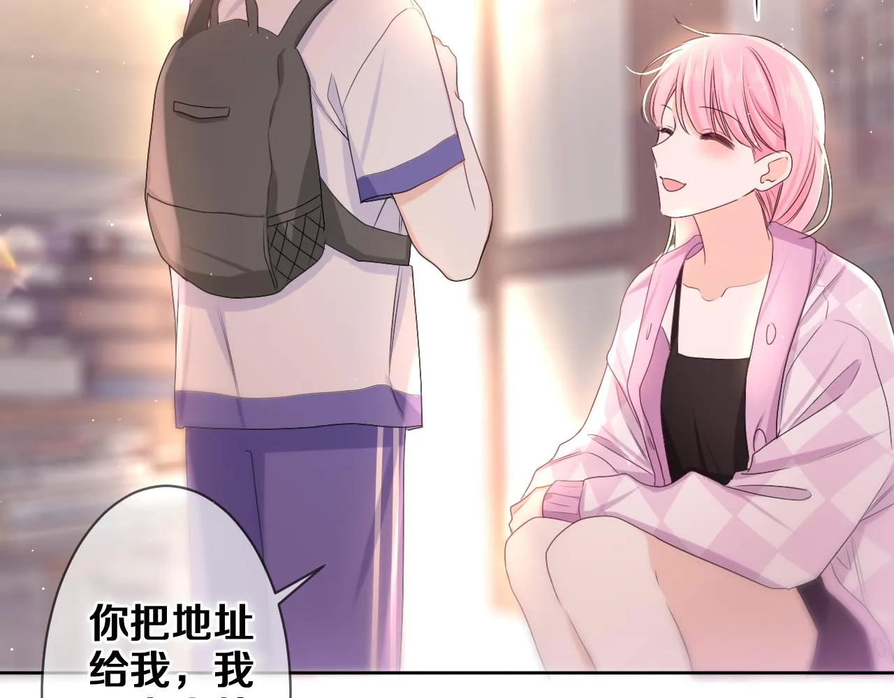 第78话她一定会的 第101页