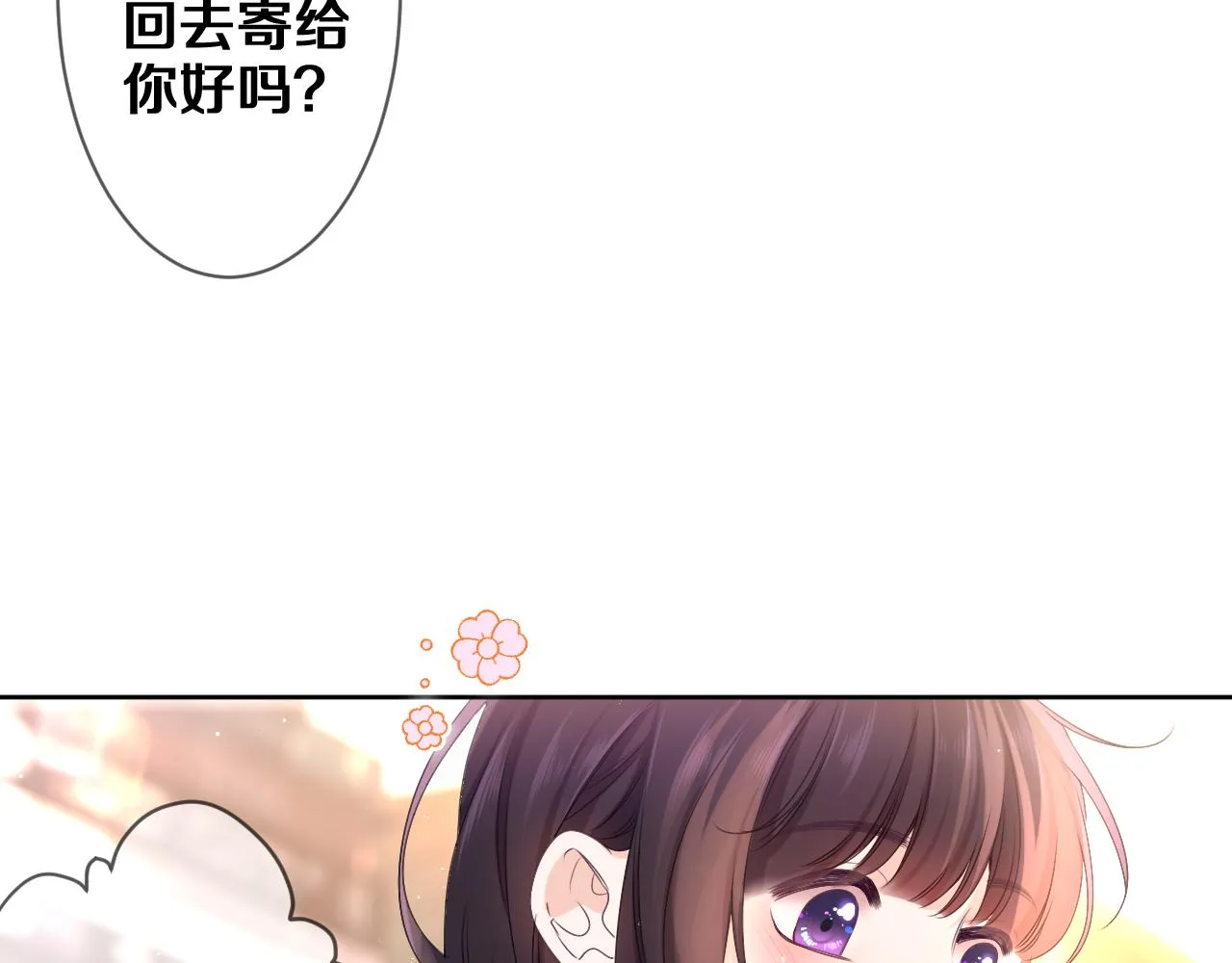 第78话她一定会的 第102页