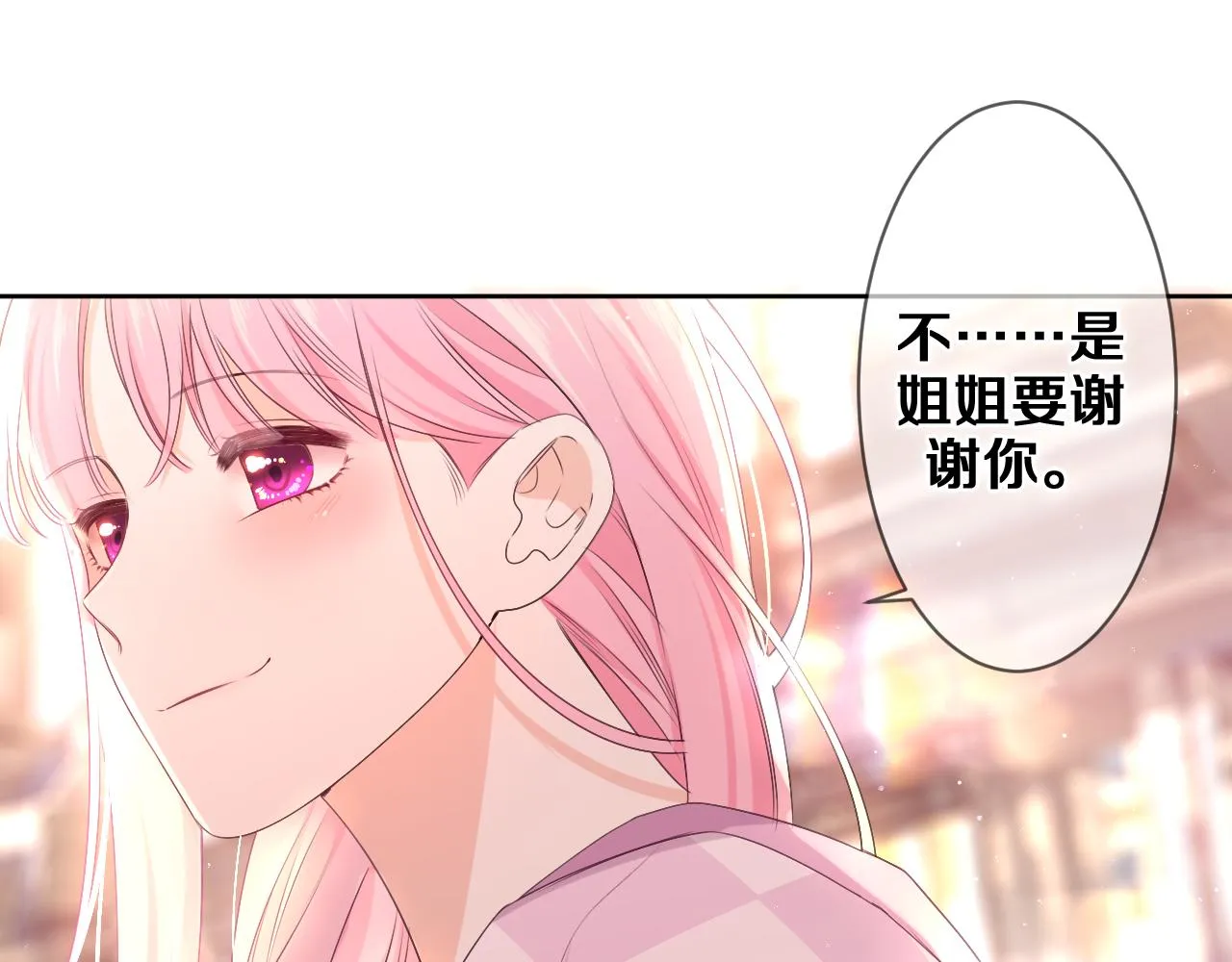 第78话她一定会的 第104页