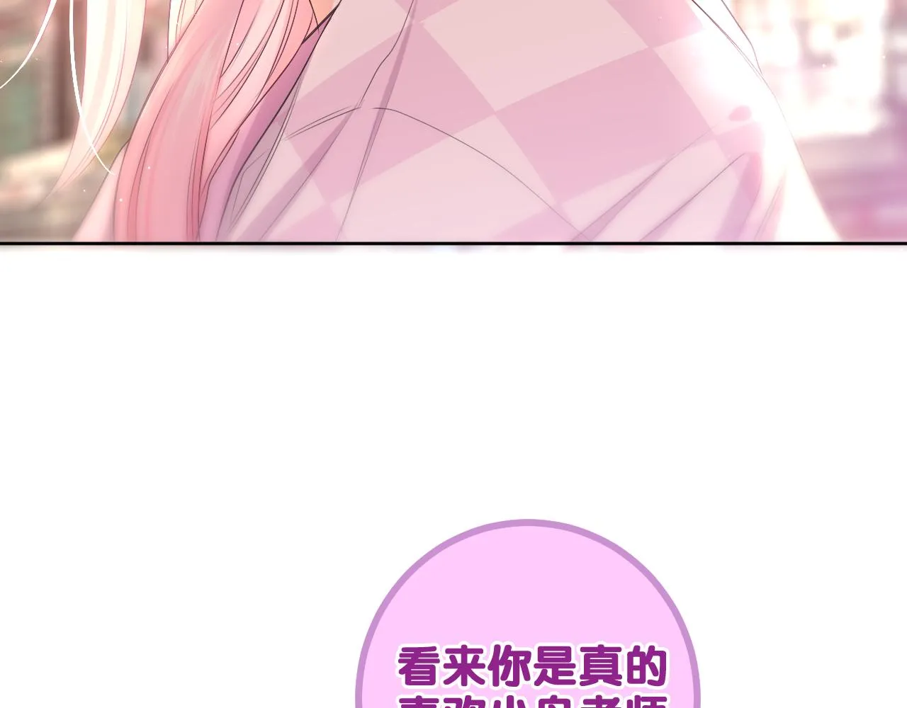第78话她一定会的 第105页