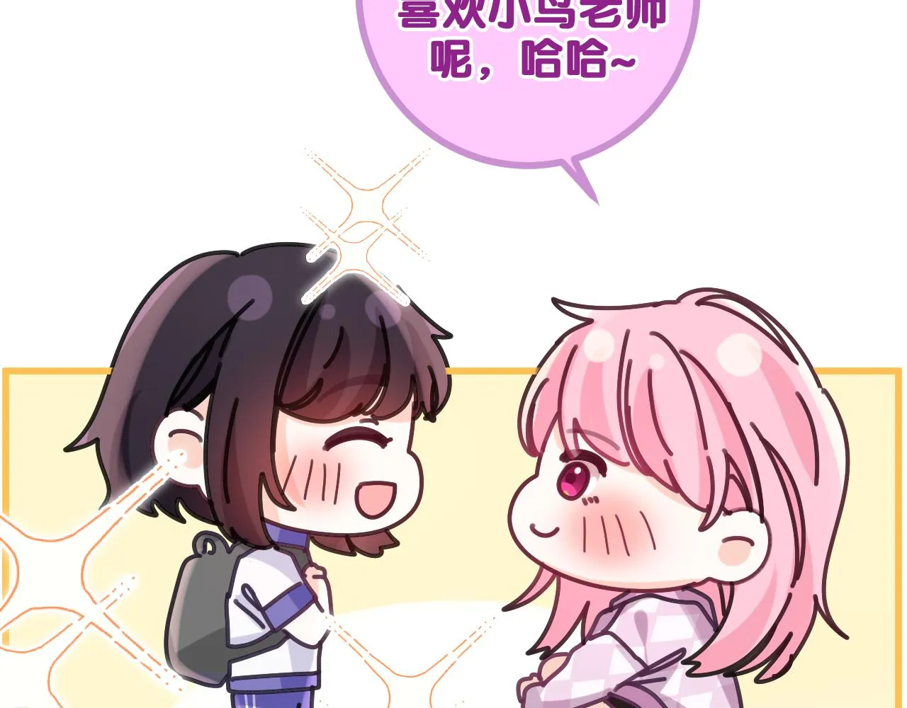 第78话她一定会的 第106页