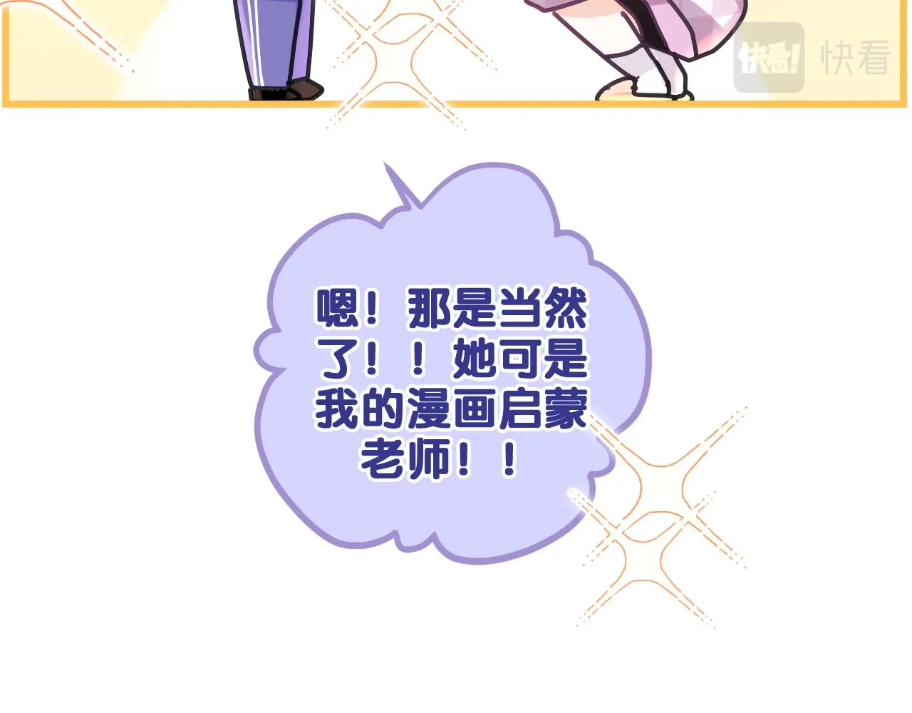 第78话她一定会的 第107页