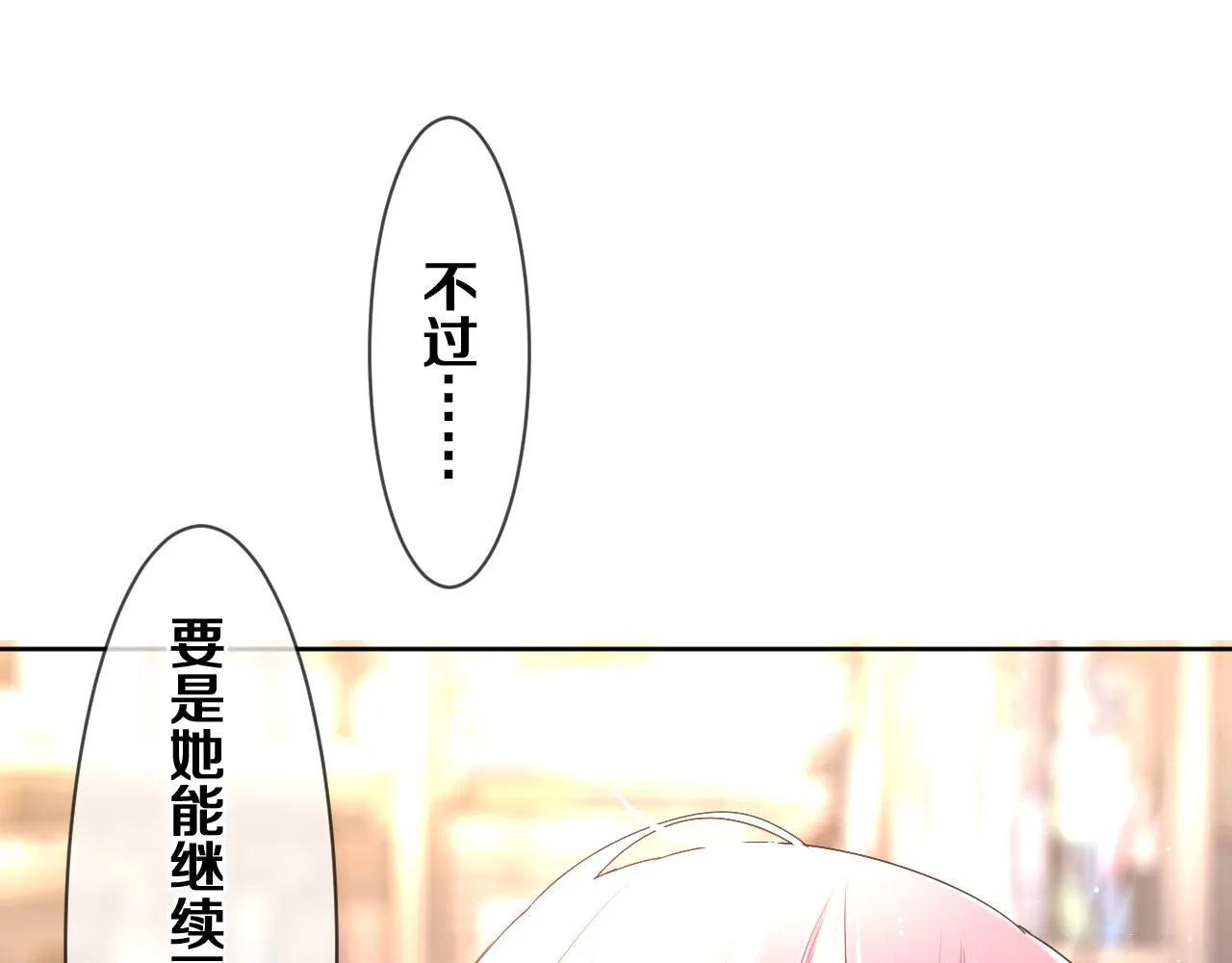 第78话她一定会的 第108页