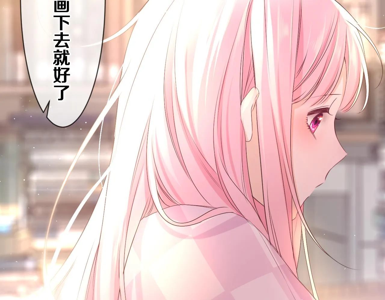 第78话她一定会的 第109页