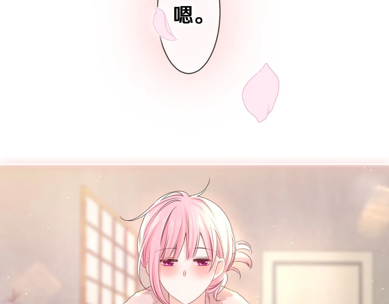 第78话她一定会的 第112页