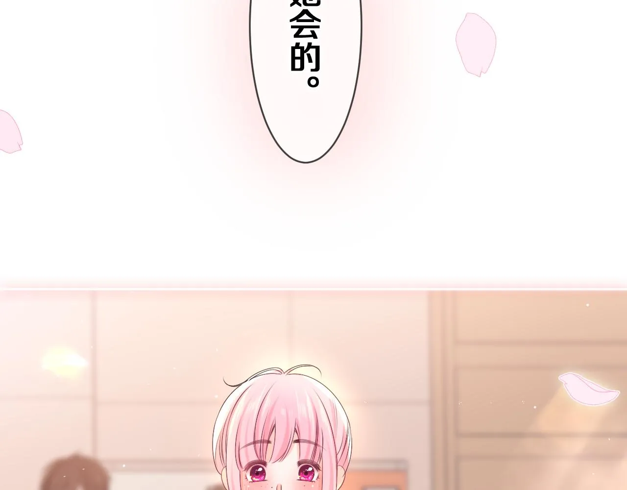 第78话她一定会的 第114页