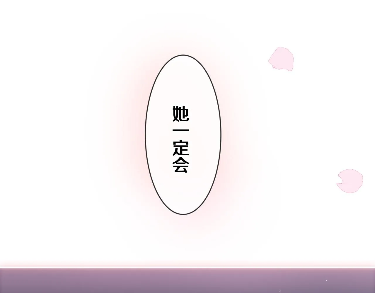第78话她一定会的 第116页
