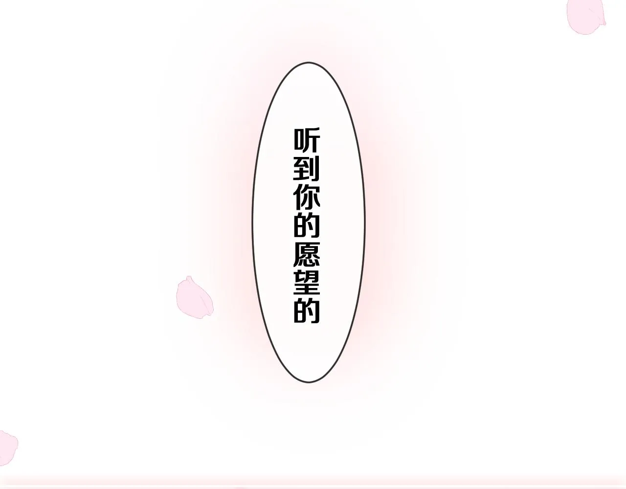 第78话她一定会的 第118页