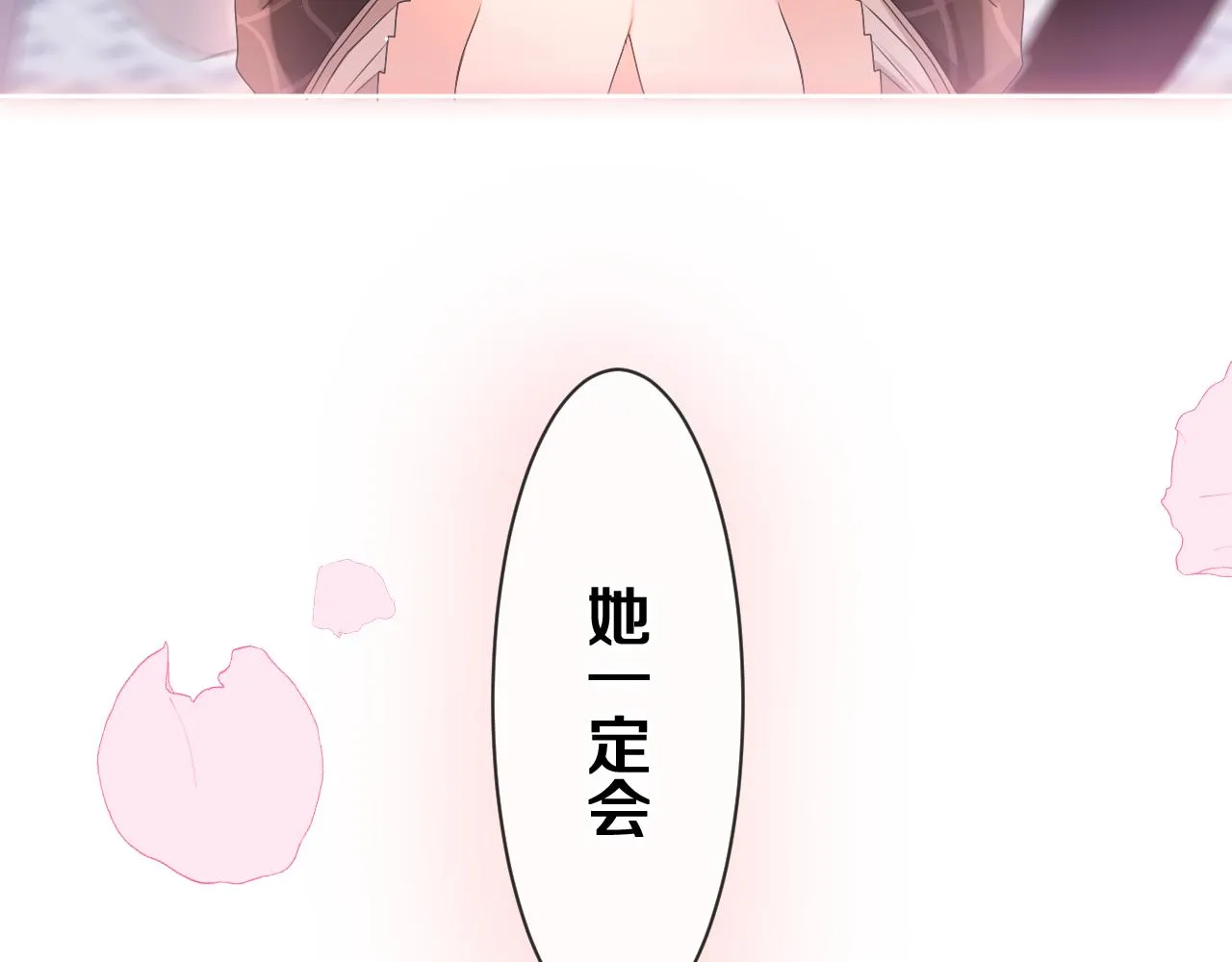 第78话她一定会的 第120页