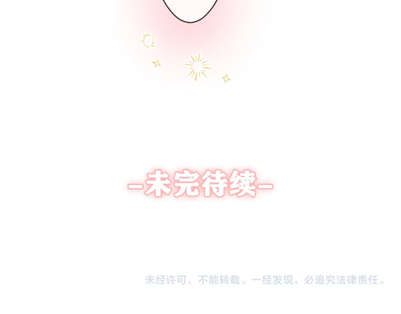 第78话她一定会的 第124页