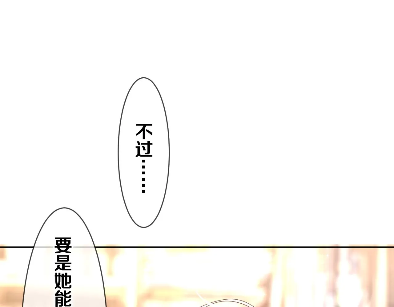 第79话 你就是向雀雀？ 第1页