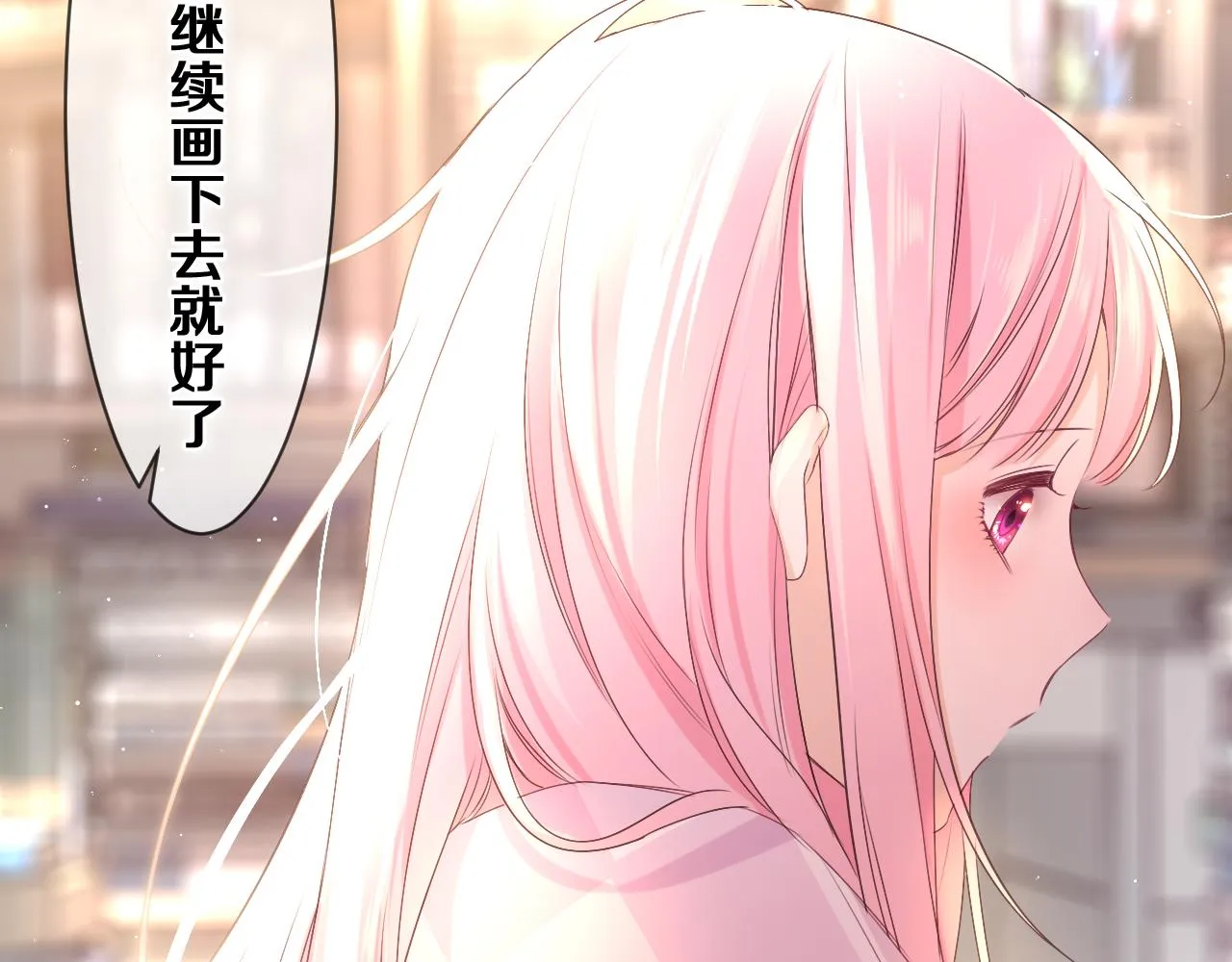第79话 你就是向雀雀？ 第2页