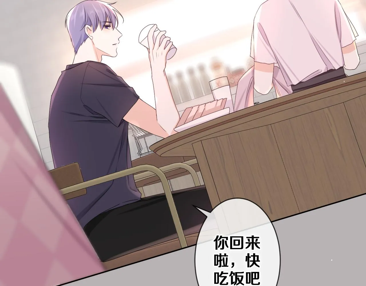 第79话 你就是向雀雀？ 第13页