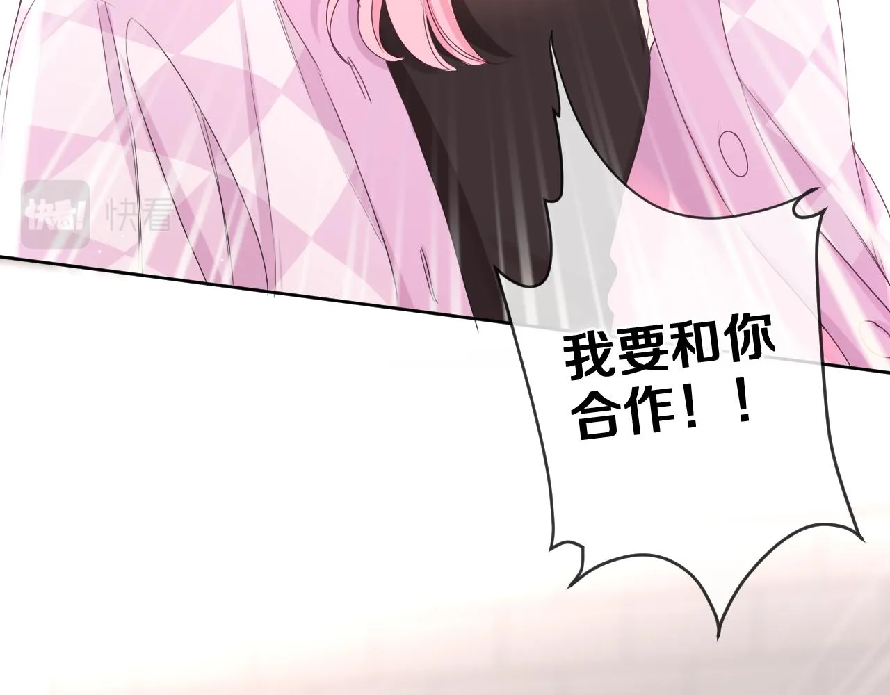 第79话 你就是向雀雀？ 第16页