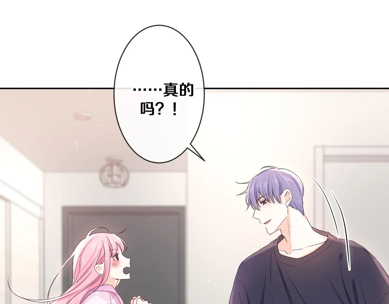 第79话 你就是向雀雀？ 第19页