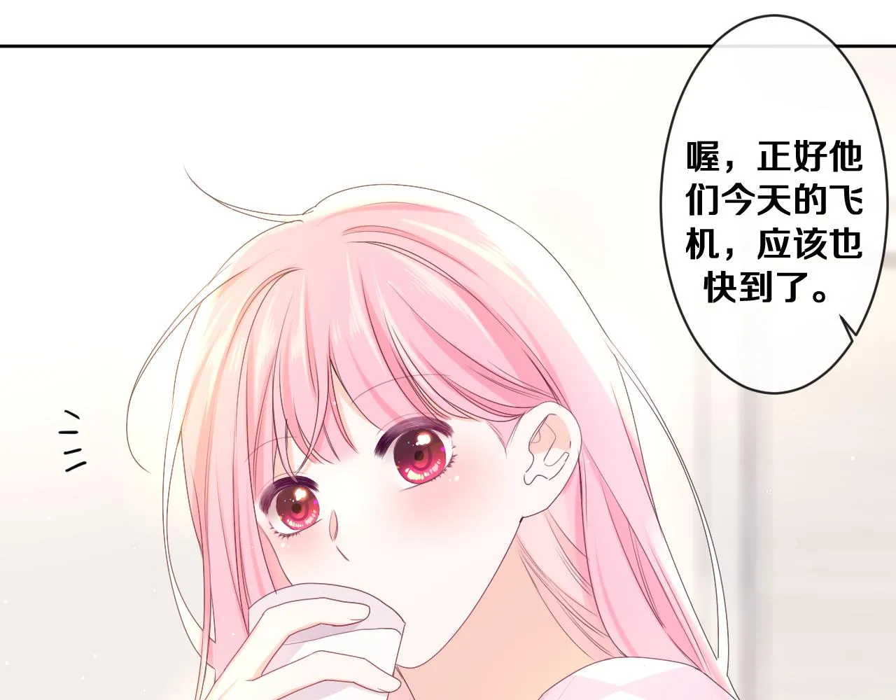 第79话 你就是向雀雀？ 第27页