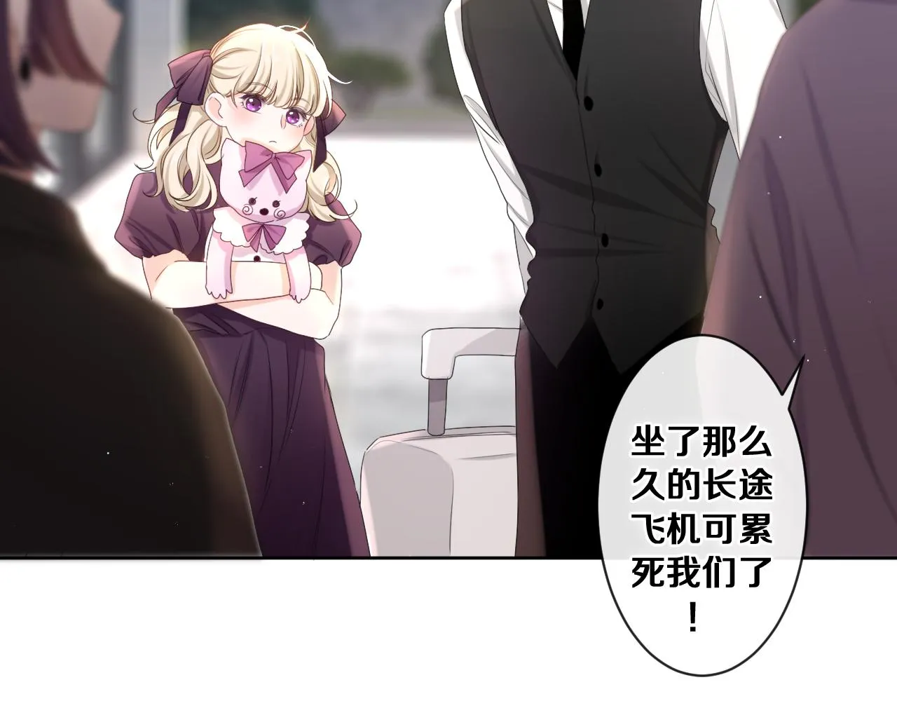 第79话 你就是向雀雀？ 第32页