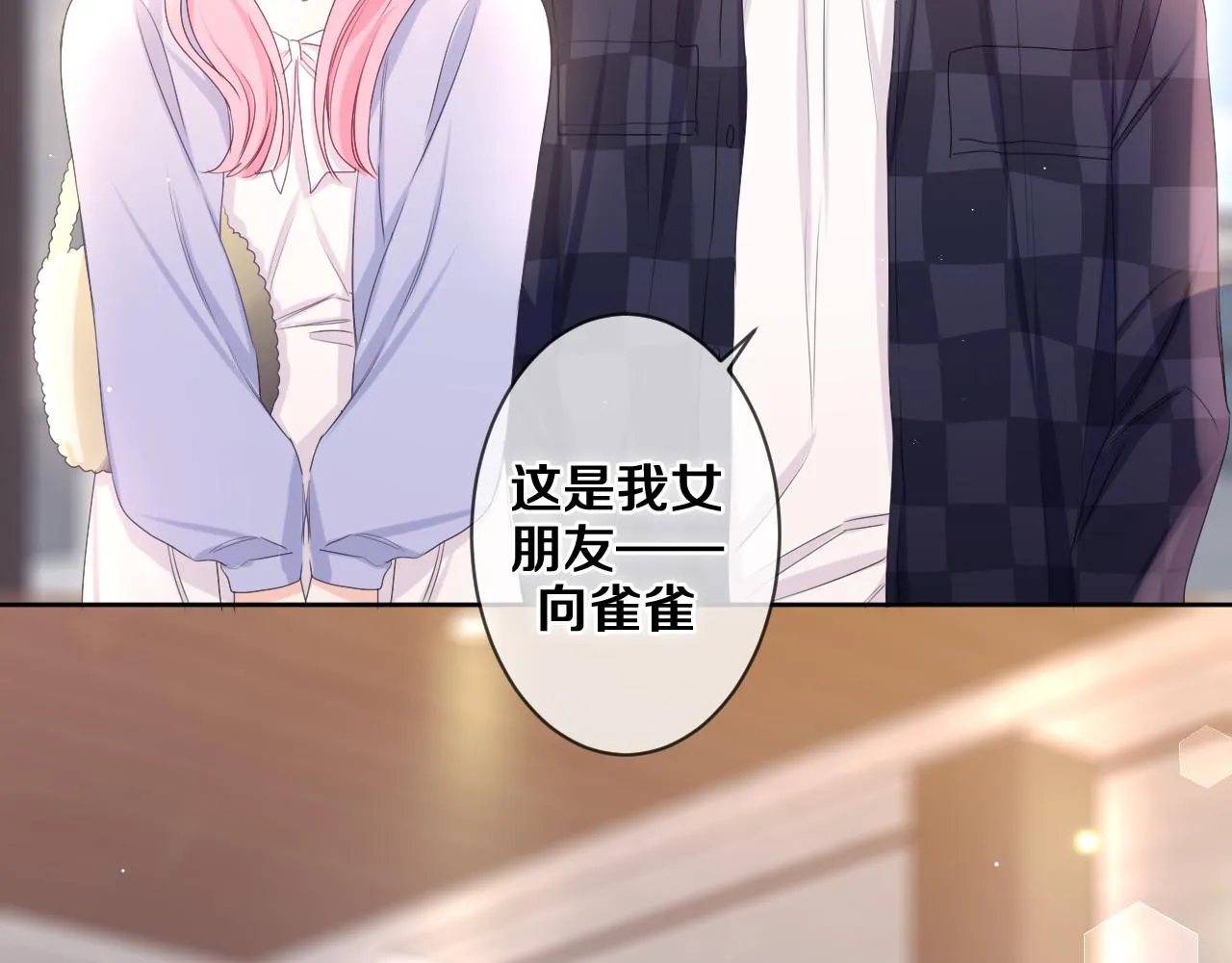第79话 你就是向雀雀？ 第36页