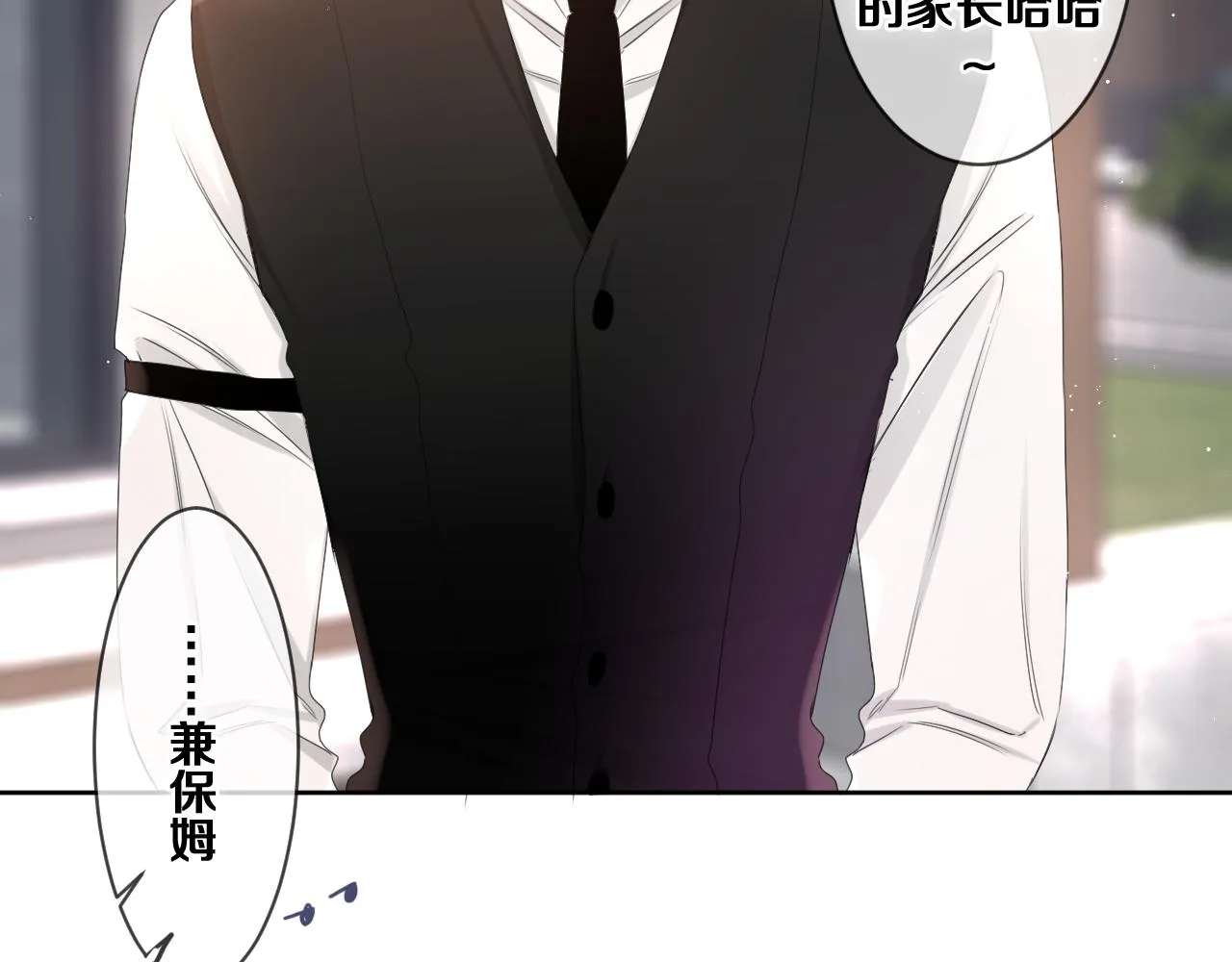 第79话 你就是向雀雀？ 第38页