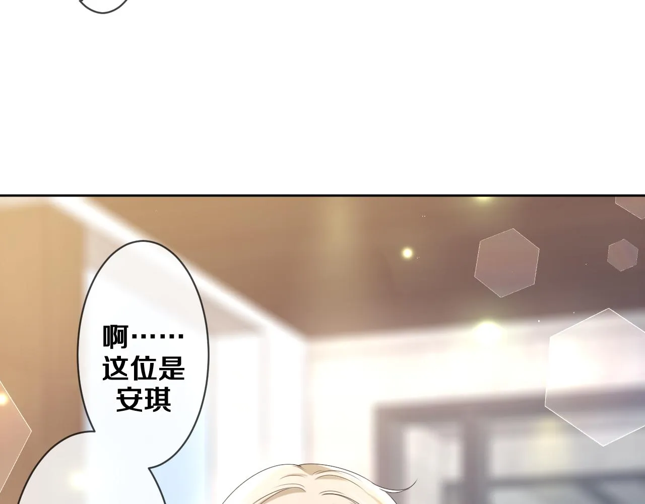 第79话 你就是向雀雀？ 第39页