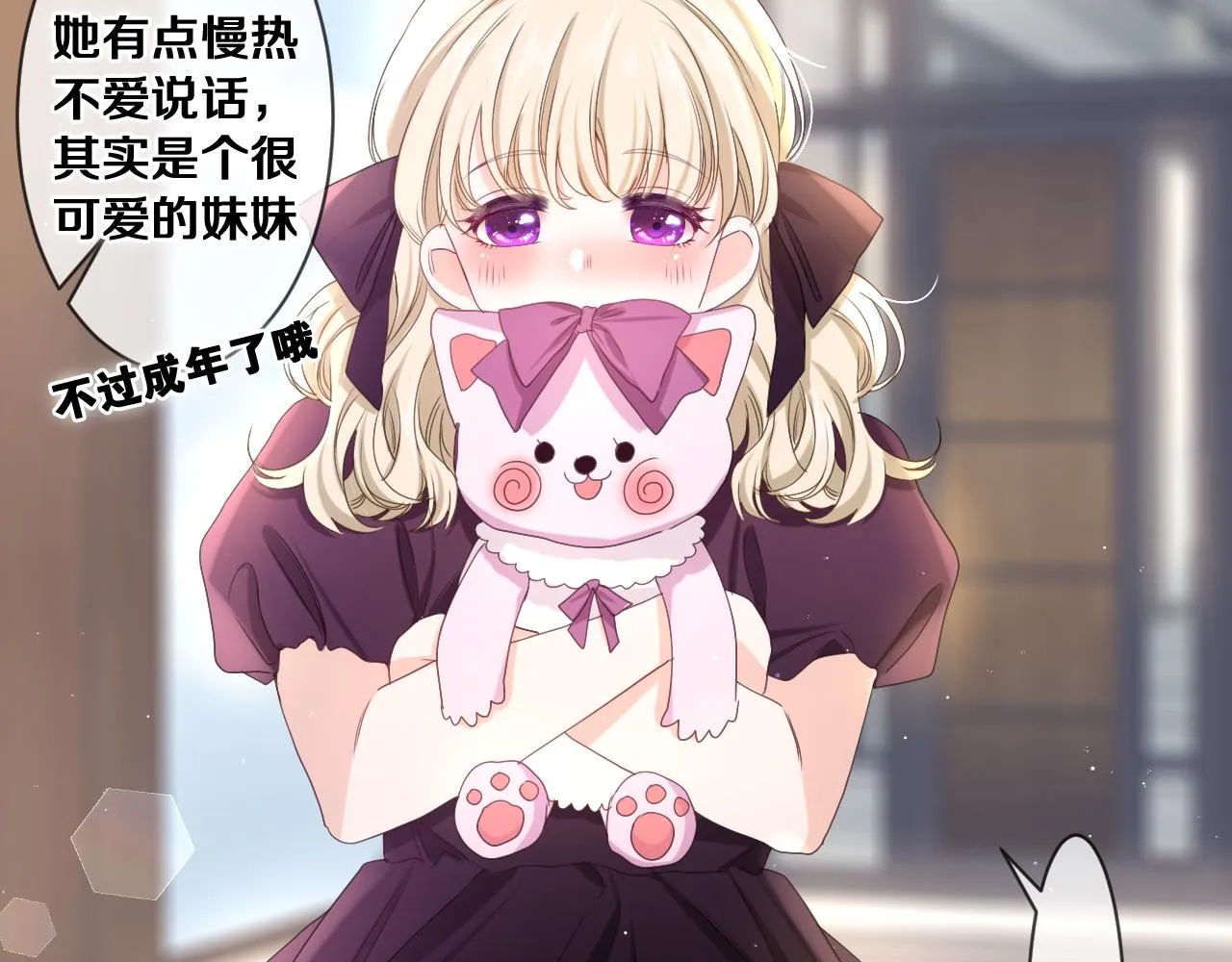 第79话 你就是向雀雀？ 第40页
