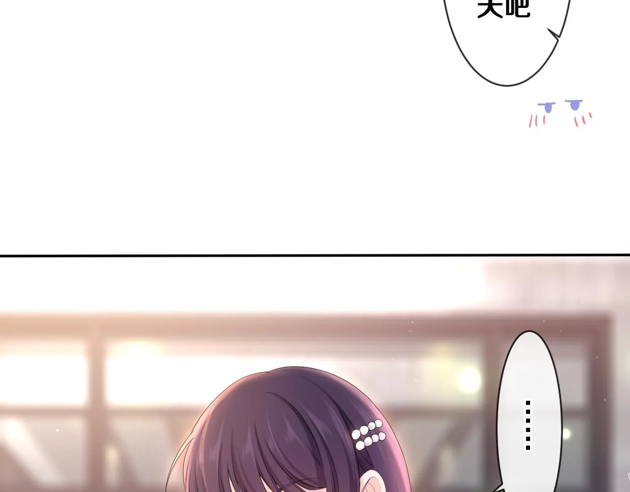 第79话 你就是向雀雀？ 第44页