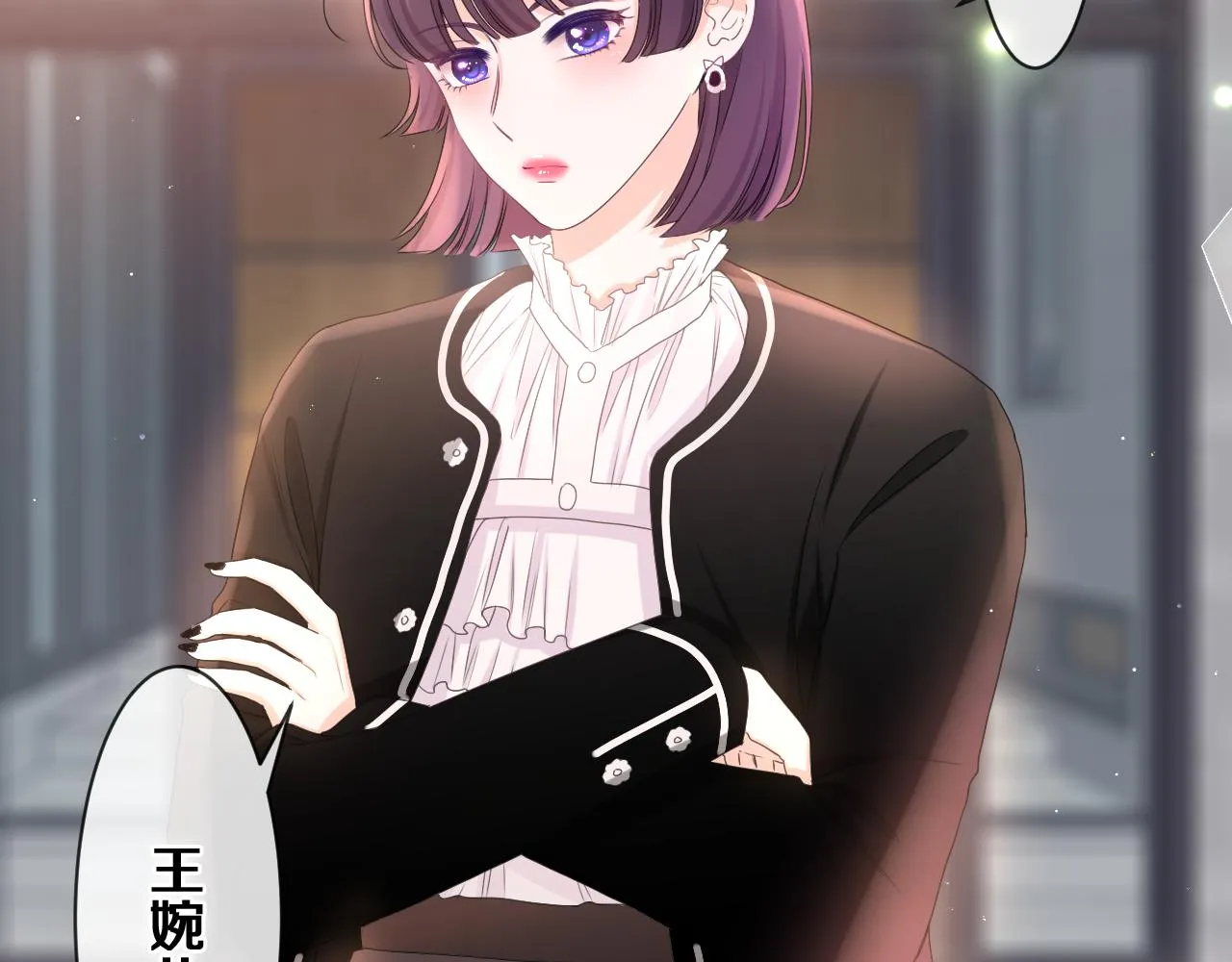 第79话 你就是向雀雀？ 第45页