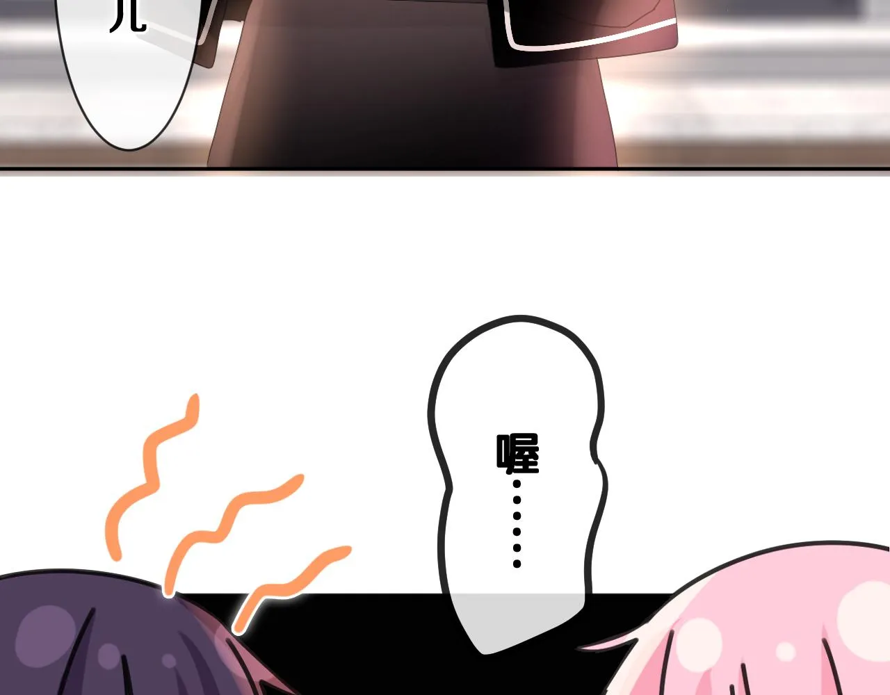 第79话 你就是向雀雀？ 第46页